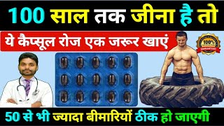 takat badhane wala capsule  bevon capsule uses  bevon multivitamin capsules benefits in hindi [upl. by Baese]