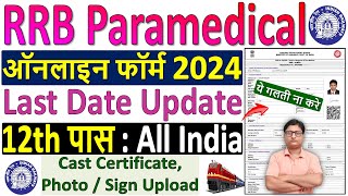 RRB Paramedical Online Form Fill up 2024 🔥 rrb paramedical form fill up 2024 kaise kare 🔥 RRB Form [upl. by Doughman714]