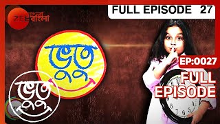 Bhootu  Full Episode  27  Arshiya Mukherjee Sana Amin Sheikh Kinshuk Mahajan  Zee Bangla [upl. by Idnyc98]