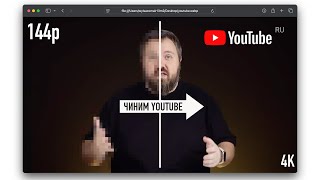 Чиним YouTube на Mac и Windows за 30 секунд [upl. by Llewen]