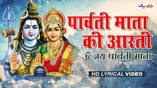 ॐ जय पार्वती माता  Parvati Mata Ki Aartiwith Lyrics  Om Jai Parvati Mata [upl. by Ainna]