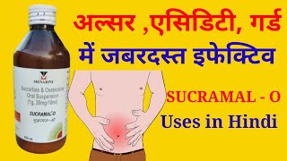 SUCRAMAL  O Syrup Uses in Hindi  Sucralfate amp Oxetacaine Suspension [upl. by Ranice]