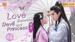 EngSub《百灵潭》▶EP 01 冰山帝君被贬为妖王，遇上笨蛋人类公主 化身口是心非傲娇吃醋精💗颜控花痴公主X美人醋缸潭主“不准多看别的男人一眼”👿仙侠电视剧🌟郭俊辰康宁  MangoTV [upl. by Aholla]