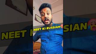 NEET Walon ki Russian🗿 NEET funny video shorts shivamrajaiims neetexam neetbiology funny [upl. by Emelun]