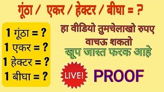 1 गुंठा म्हणजे किती फुट 1 goontha is how much 1 guntha manje kiti square foot how to measure land [upl. by Nemhauser]