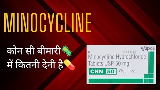 MINOCYCLINE  एंटीबायोटिक नं  6  Antibiotics  bacteria pathology Pharma [upl. by Yanaton]