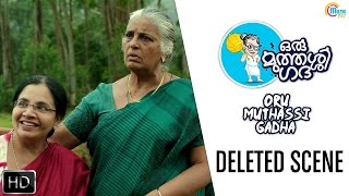 Oru Muthassi Gadha  Deleted Scene 1  Jude Anthany Joseph  Official [upl. by Ludovick]