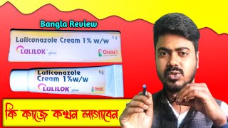 Lulilok Cream  Luliconazol Cream 1 Use amp Benefits  Baidyaji Health [upl. by Sisak]