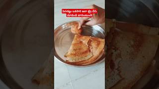 pesarattu  food lovers pesarattu chutney  Swathi rangoli and vlogs [upl. by Adnilema]