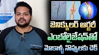 Genicular artery Embolization Treatment for Knee Pain  Genicular Nerve Block DrDheerajpain [upl. by Genevra]