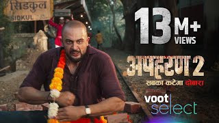 Apharan 2  Official Teaser  Ekta Kapoor Arunoday Singh Nidhi Singh  Voot Select [upl. by Tenaj]