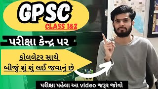 gpsc class 1 2 important instructions gpsc call letter pdf download gpsc class 1 2 cut off 2024 [upl. by Nerahs]