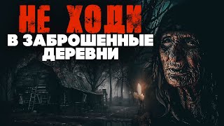 СТРАШНЫЕ РАССКАЗЫ БАБУШКА Ужасы Мистика [upl. by Eicrad965]