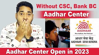 Aadhar Center kaise khole 2023  Aadhar Seva kendra kaise khole 2023 [upl. by Stubstad970]