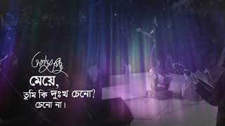 Meye  মেয়ে  Ayub Bachchu  Niaz Ahmed Aungshu  AB Kitchen [upl. by Otrebor459]