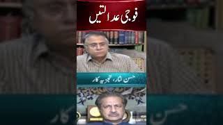 shahbazsharif supremecourt imrankhan samaatv dgispr O22H فوجی عدالتیں [upl. by Idnahs]