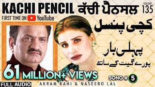 Kachi Pencil Naal  FULL AUDIO SONG  Akram Rahi amp Naseebo Lal 2003 [upl. by Arihday]