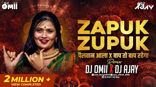 Zapuk Zupuk । DJ Omii X DJ Ajay । Pailwan Aala x Bap To Bap Rahega Dj Song । Circuitmix Trending [upl. by Joung]