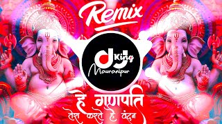 He Ganpati Tera Karte Hai Vandan  Ganesh Bhajan  Ganesh Chaturthi Spcl EDM Trance Mix  DJ Gulshan [upl. by Nicki]