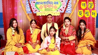 Gaye Holud  Holud Night  Bangladeshi Wedding Traditions Gaye Holud [upl. by Kistner]