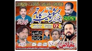 Live Majalis Aza  2 Safar 2024  Kot Sarang Talagang  Azadari Network [upl. by Nylirrej]