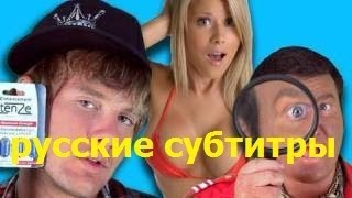 Bart Baker 3  русские субтитры Justin Bieber Eenie Meenie Parody Teenie Weenie [upl. by Adnwahsal]