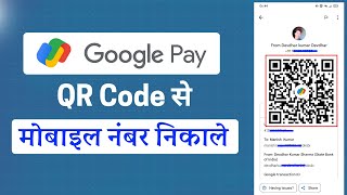 Google Pay QR Code Payment Mobile Number Kaise Nikale  Qr Code Payment Number [upl. by Ankeny]