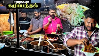 Thrissur கறிப்பந்தல் 🔥  Extreme Street Food of Kerala  Foodie Prabu [upl. by Ciryl]