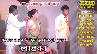 Ladka  Zadipatti Natak  Yuvraj Pradhan  Yuva Rangmanch Wadsa  Zadipatti Fans [upl. by Beaumont]