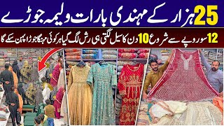 2024 Latest Bridal Designer Dresses  10 Days Sale on Bridal Suit Shadi Ka Nikah Barat Walima Joray [upl. by Irep239]