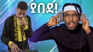 የሙዚቃ መሳርያ ውጧል [upl. by Yziar]