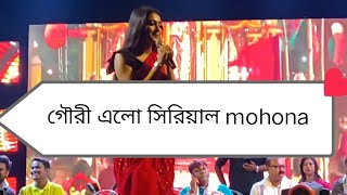 গৌরী এলো সিরিয়াল এর মোহনা মাইতিGouri alo serial er Mohona Maiti Live Kalyani Saguna 2 no Lichutala [upl. by Westbrook548]