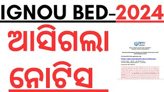 IGNOU BED 2024 I NEW NOTICE RELEASED FOR IGNOU BED 2024 I HOW TO TAKE ADMISSION I STEP BY STEP BED [upl. by Aivuy]