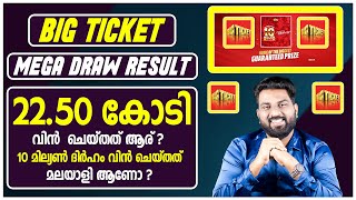 Big Ticket  തിരിച്ചു വന്നതിന് ശേഷമുള്ള ആദ്യ റിസൾട്ട്  2250 കോടി ആര് നേടി   263th Draw Result [upl. by Ailemak926]