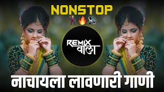 Nonstop DJ Songs  New Marathi Hindi DJ Songs  DJ Remix  नॉनस्टॉप डीजे गाणी  Marathi DJ Songs [upl. by Claudius]