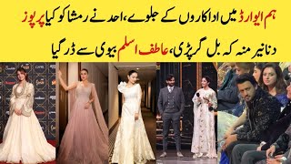 Hum awards 2024 all in one frame part 2  Yumna zaidi  Mawra Hocane  Hania Dananeer [upl. by Giselle]