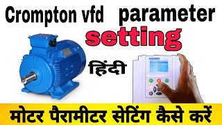 Crompton emotron vfd drive parameter setting Hindi video [upl. by Ailem]