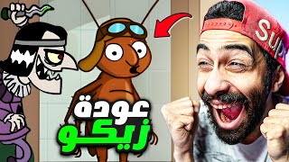 اكتشفت اجمد 3 لعب مجانية على الموبايل تريند 🤣💃 زيكو رجع في غرفة ونص الجديدة تااااني [upl. by Aeneus302]