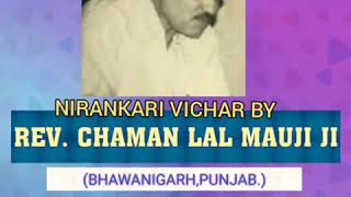 NIRANKARI VICHAR  REV CHAMAN LAL MAUJI JI  BHAWANIGARH PUNJAB [upl. by Neelrahs328]