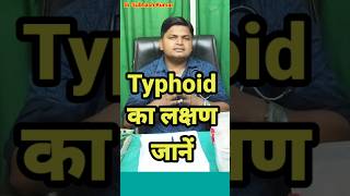 Know The Symptoms Of Typhoid Fever drsubhashkumar typhoidfever typhoidsymptoms [upl. by Ecnerual]