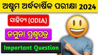 Class 8 half Yearly Question Paper 2024 Edition MIL Odia  CLASS 8 SA1 Odia QUESTION PAPER 2024 [upl. by Llerref]