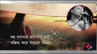 Ami Bohu Bashonay Pranpone Chai  Lopamudra Mitra [upl. by Omsoc]