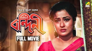 Bandini  Bengali Full Movie  Moushumi Chatterjee  Ranjit Mallick  Prosenjit Chatterjee [upl. by Newbold]