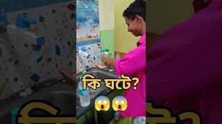 Aj catering a amar Sathe ki ghate😱🧑‍🍳 mini vlog 149shorts ytshorts [upl. by Kandy]