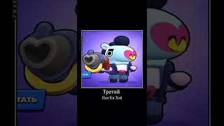 brawlstars бравлстарс subscribe shorts bts BrawlStars [upl. by Anial]