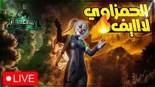 الليلة الكونكر اصعب تحدي منقول يارب [upl. by Aiyn]