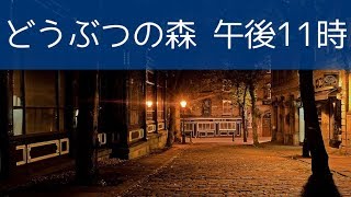 【癒しBGM ピアノ演奏】とびだせどうぶつの森「午後11時」ピアノと雨音1時間 耳コピ 睡眠用BGM 作業用BGM [upl. by Lizabeth]