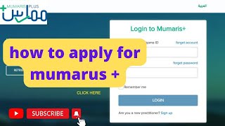 How to apply for classification in SCFHS Mumaris plus profile registration [upl. by Husain]