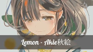 Lemon  Akie秋絵 ♫ Piano Ver ♫ Lyric•Kara•Engsub•Vietsub [upl. by Ariajay]