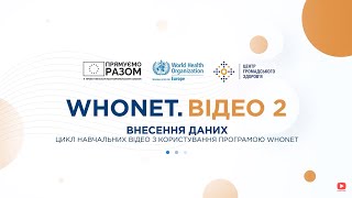 Програма WHONET Внесення даних [upl. by Nadda]